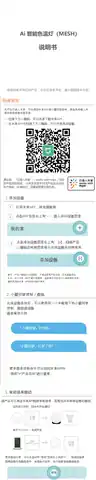 Ai 智能色温灯(MESH)